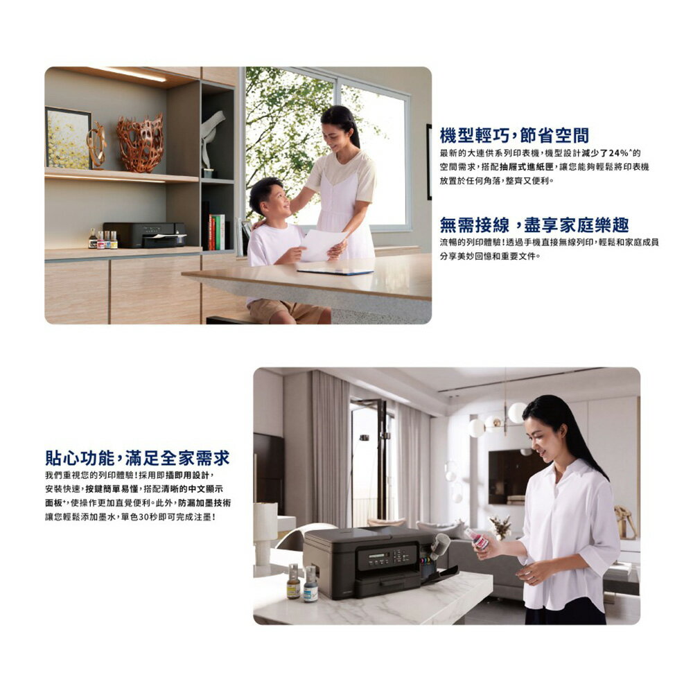 Brother DCP-T830DW 威力印大連供雙面商用無線複合機(隨機附1組二黑三彩墨水瓶) 5
