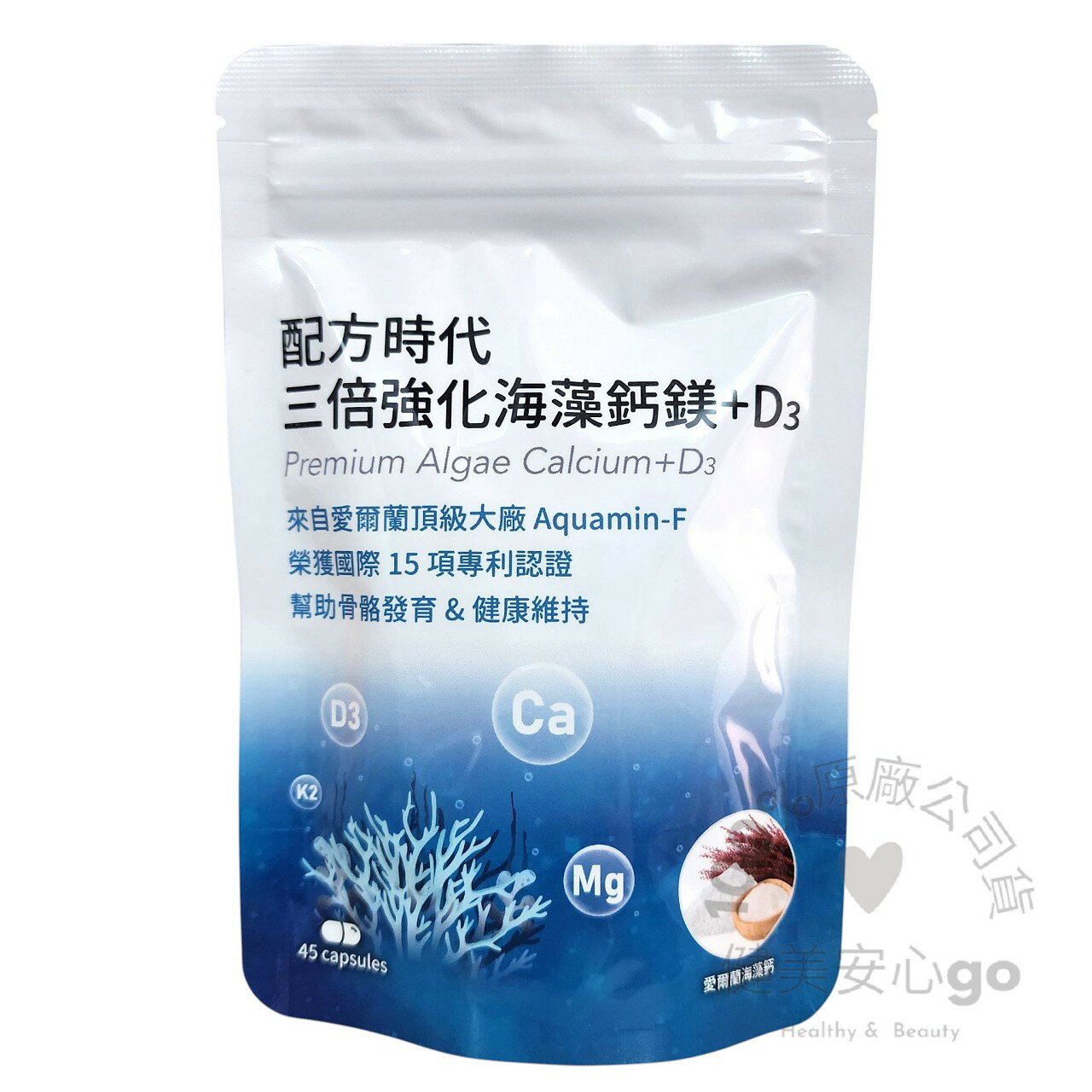 原廠正貨202708配方時代 三倍強化海藻鈣+D3 45顆/包