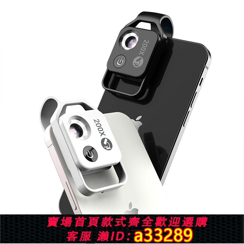 {可打統編 超低價}macro lenses 200X digital microscope lens 高畫質顯微鏡頭