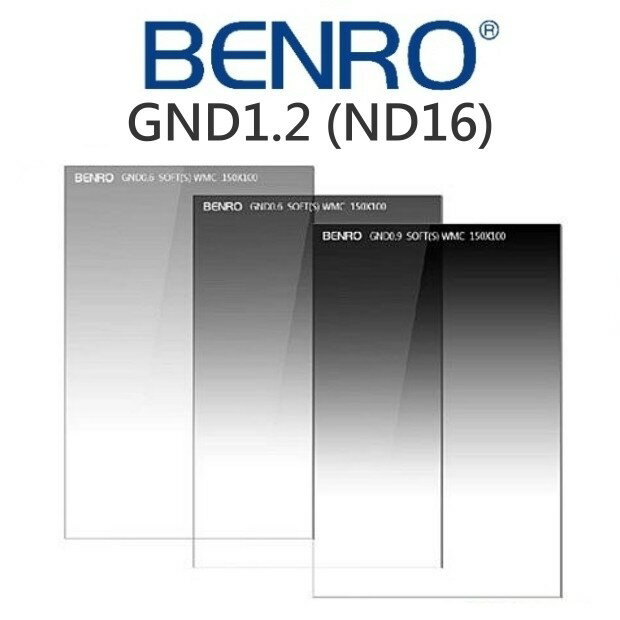 BENRO 百諾 150x100mm SOFT GND1.2 ND16 方型漸層減光鏡 玻璃濾鏡【中壢NOVA-水世界】【APP下單4%點數回饋】
