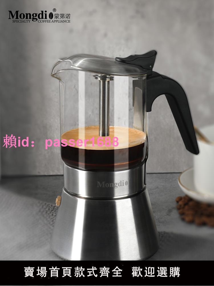 Mongdio摩卡壺雙閥煮咖啡壺家用小型不銹鋼咖啡萃取機全自動