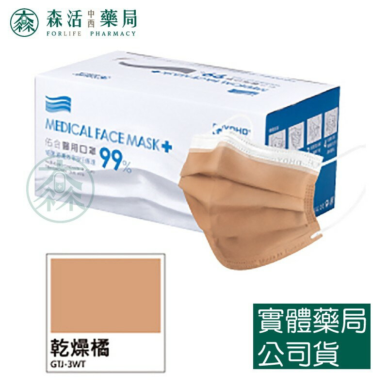 藥局現貨_[佑合口罩] 現貨_成人平面醫用口罩   莫藍迪全色系 台灣製 雙鋼印 6