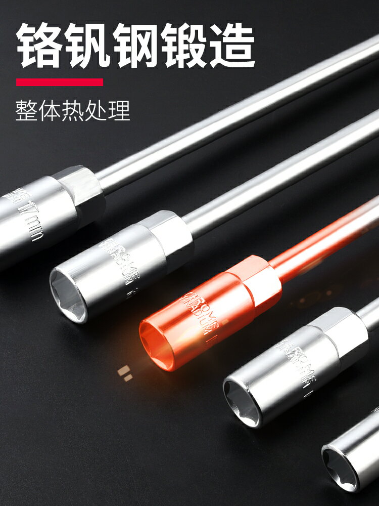 多功能 T型套筒扳手丁字桿汽車摩托輪胎套管外六角省力維修工具桿