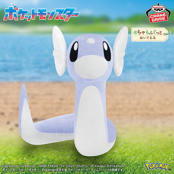 BANPRESTO 絨毛玩偶 精靈寶可夢 迷你龍 【鯊玩具】