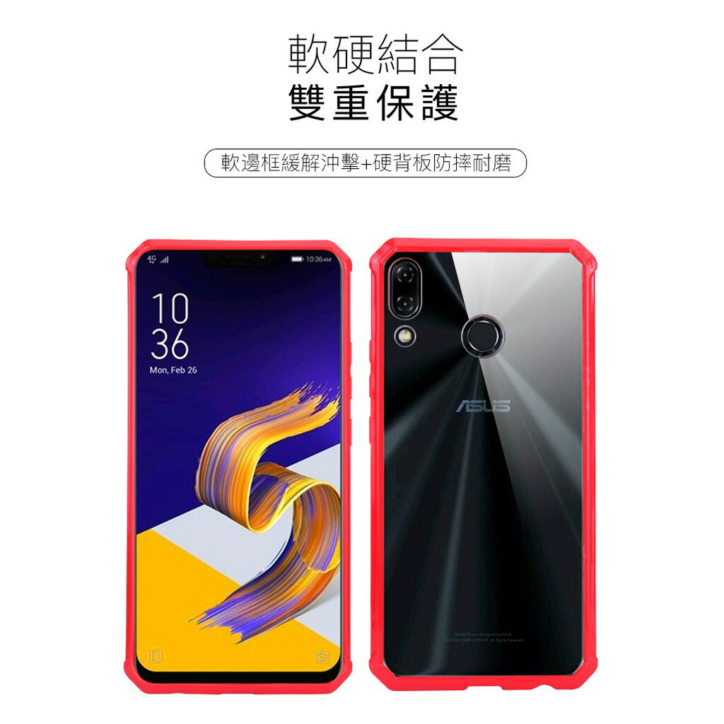 華碩ASUS ZenFone四角防摔殼 透明背板Zenfone 5 Zenfone 6 2