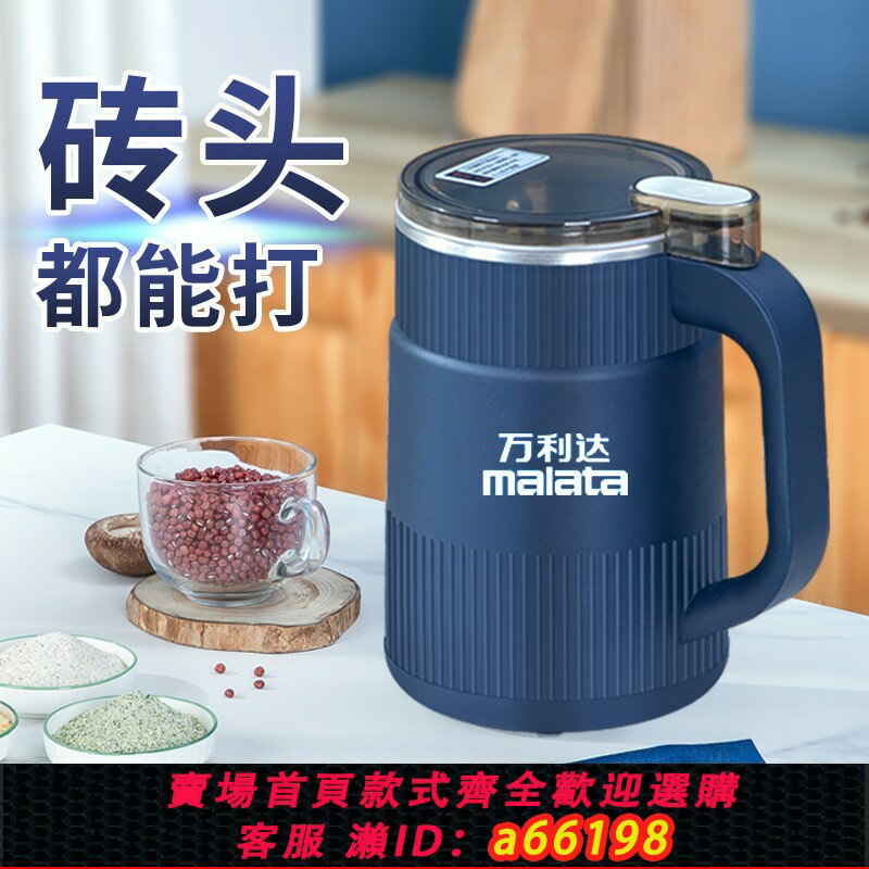 【臺灣公司 可開發票】沛晴家用多功能磨粉機萬利達研磨機官方旗艦店小型超細輔食打粉機