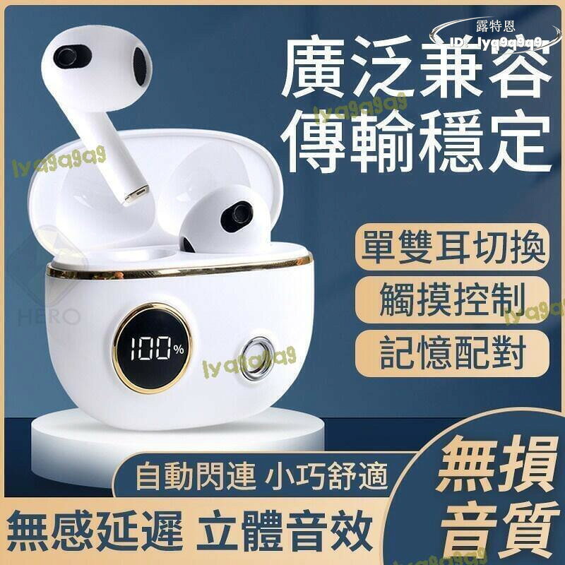 品質認證藍芽耳機 耳機 雙耳無線 大容量充電倉5.2 安卓 運動耳機 休閒耳機 無線耳機 觸控耳機