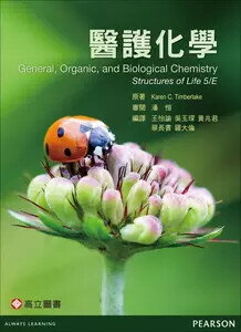 醫護化學  Timberlake 2017 高立