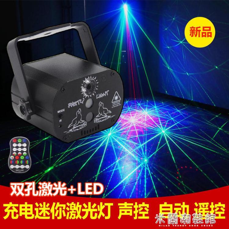 舞臺射燈 KTV聲控充電鐳射燈閃光七彩燈包房旋轉舞臺射燈ktv燈光家用酒吧燈 免運開發票