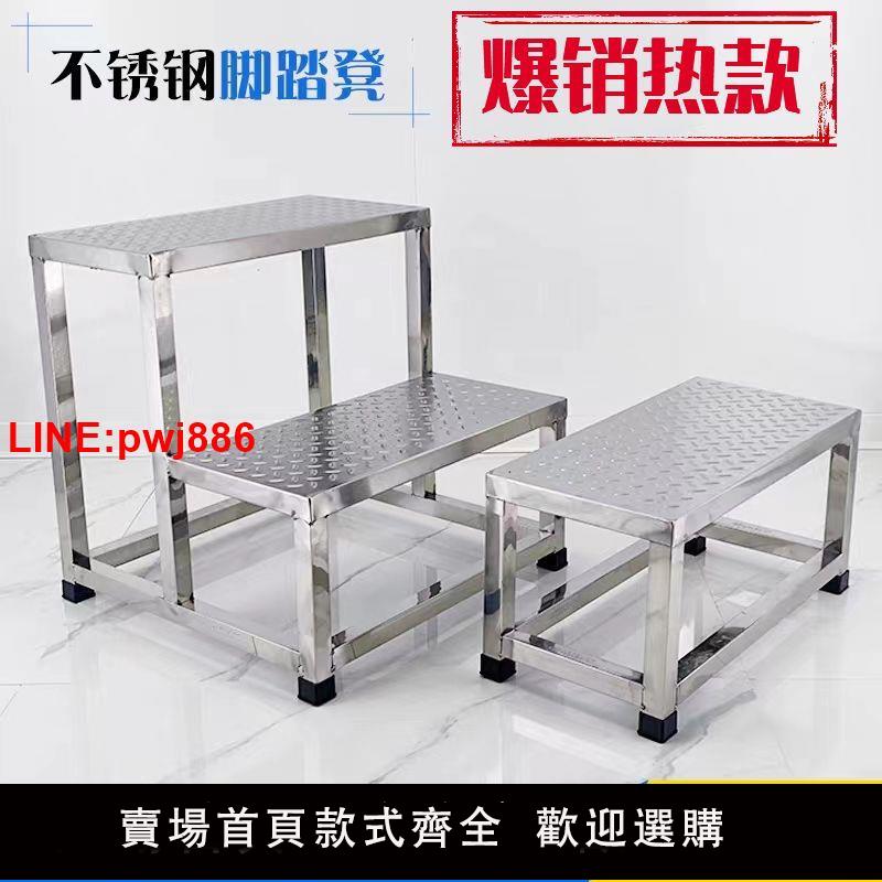 {臺灣公司 可開發票}不銹鋼踏步梯臺階三層家用小樓梯子腳踏凳子二步三步梯四步二層