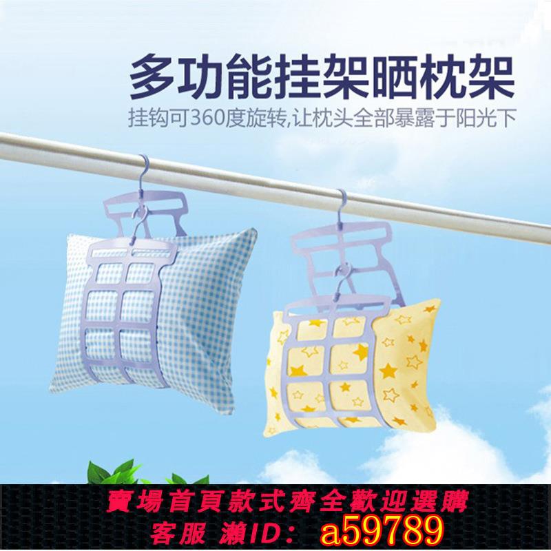 【臺灣公司 可打統編】多功能曬枕頭神器家用曬枕頭架陽臺抱枕晾曬架曬枕夾折疊晾衣架