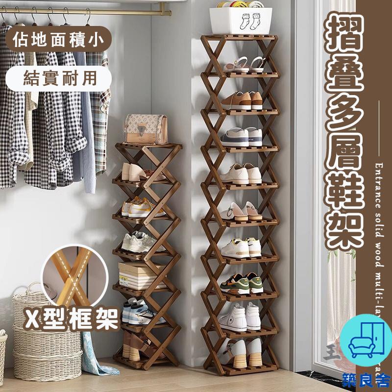 附發票 工廠直銷 【折疊小鞋架 宅配免運】免安裝鞋盒鞋櫃 x型鞋架 折疊架子 門口家用玄關鞋架 多層小型宿舍窄小收納簡易置物架鞋櫃特惠/全館折扣 售後保障 可開發 zl548
