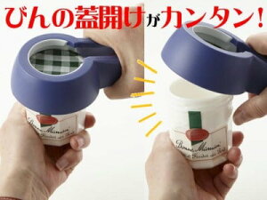 日本製~完全不費力 開罐器 開瓶器 （1組-1大1小）(預購品-下單前請先詢問出貨天數)