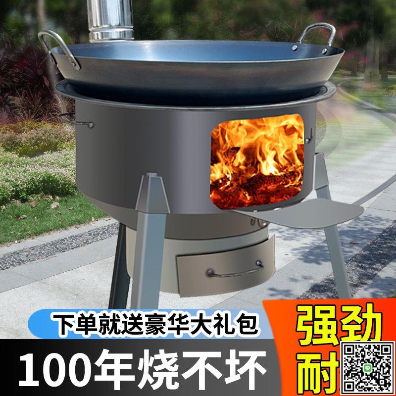 大號新式柴火灶農村家用燒木柴戶外便攜地鍋一體成型柴火爐可移動-UM.有米家居