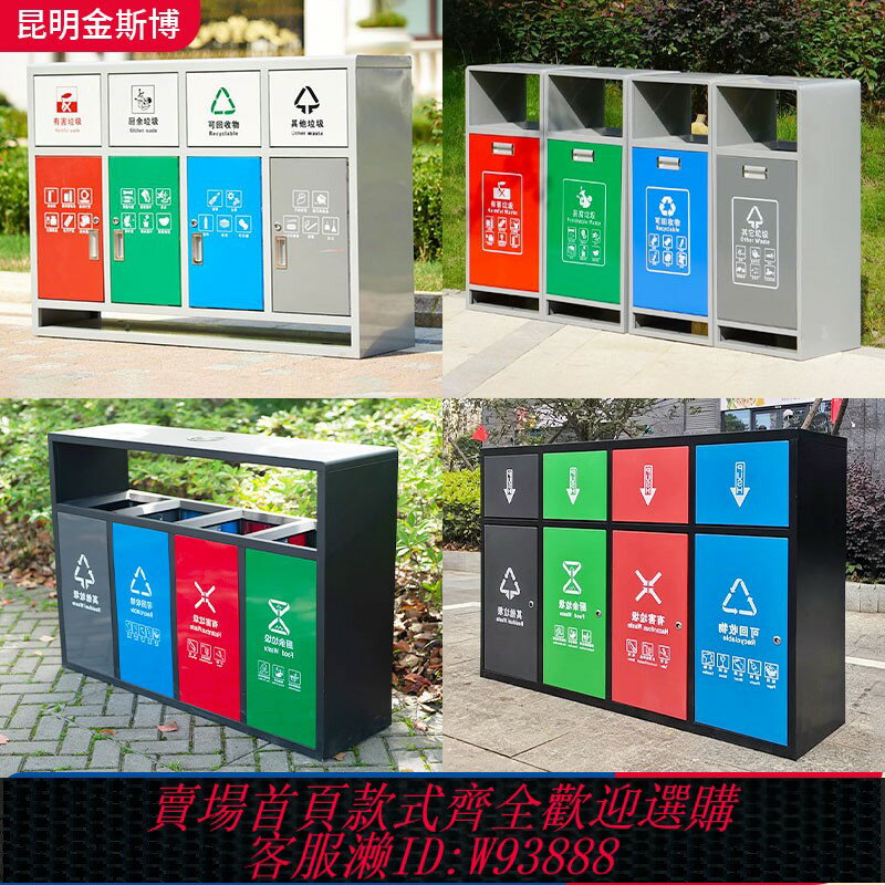 {臺灣公司貨 可打統編}戶外四分類垃圾桶不銹鋼環衛果皮箱公園景區市政街道多分類垃圾箱