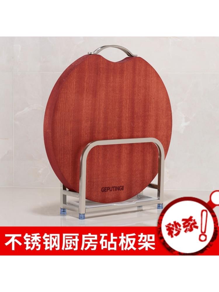 不銹鋼砧板架菜板架廚房放菜板的架子家用落地案板收納刀架置物架