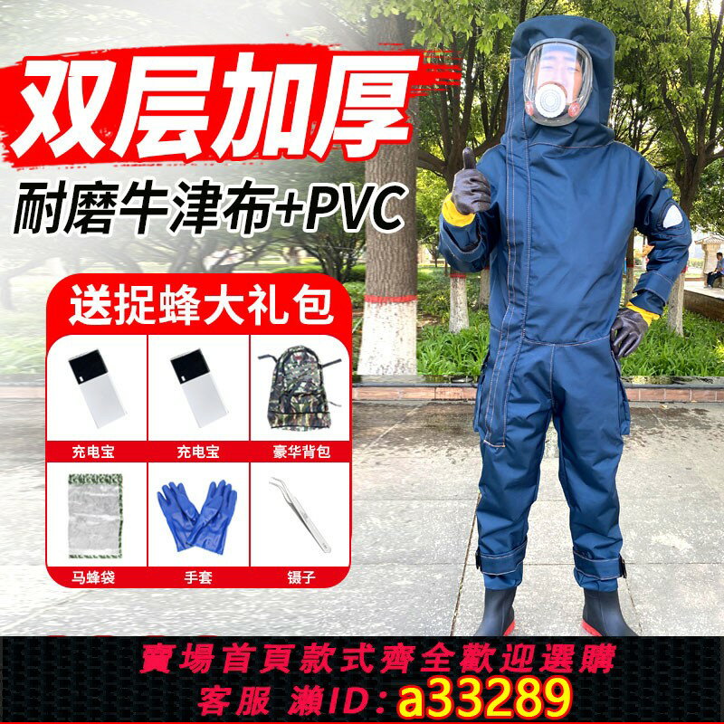 【臺灣公司 可開發票】加厚馬蜂服防蜂衣抓胡峰防蜂服螞蜂防護服全套透氣專用連體帶風扇