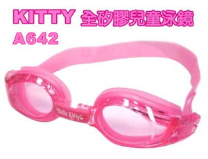 成功 Hello Kitty 全矽膠兒童泳鏡A642