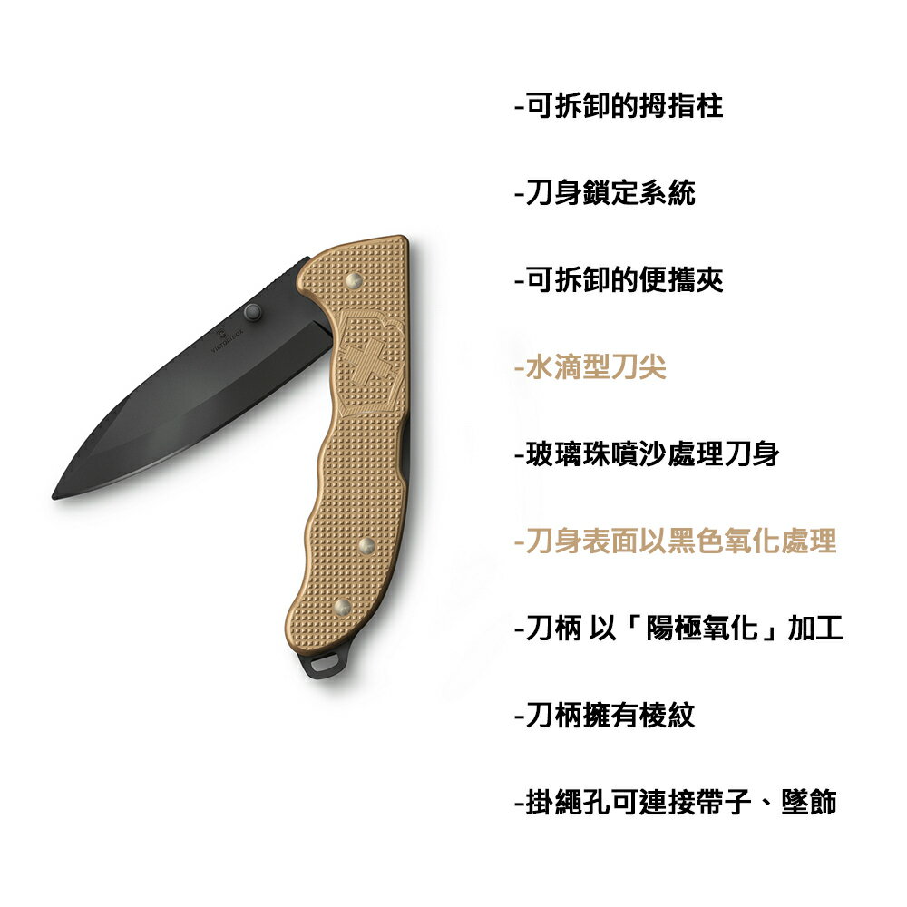 VICTORINOX 瑞士維氏 Evoke Alox 折疊式獵刀 136mm/4用 0.9415.D221/0.9415.DS249/0.9425.DS222 8