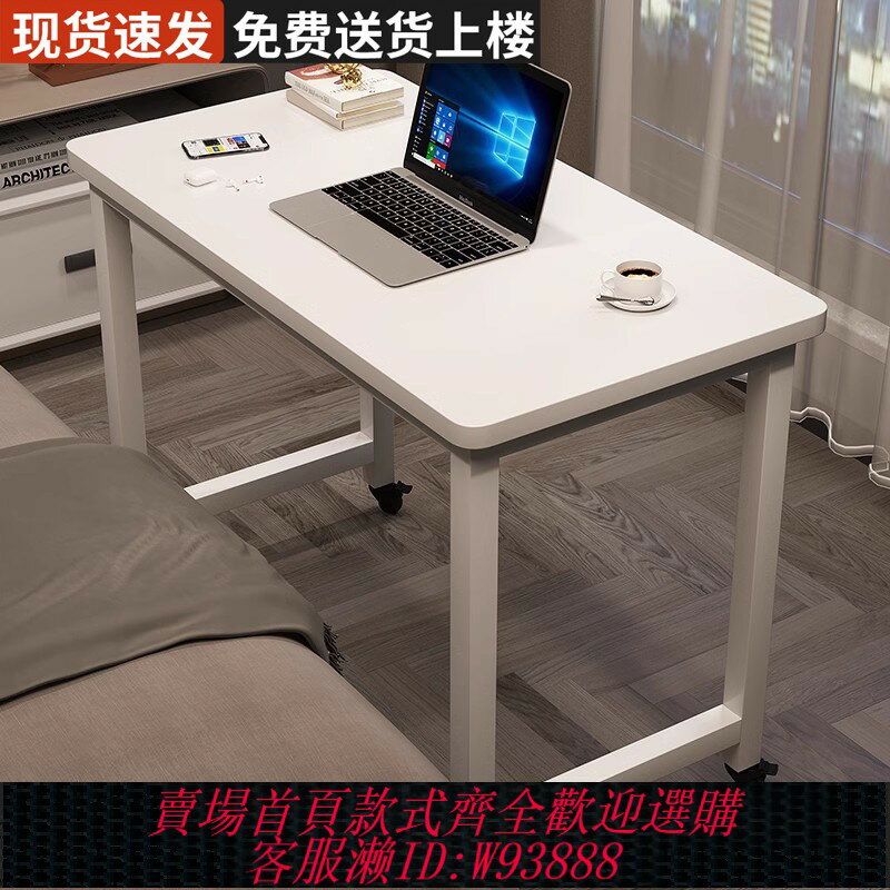{臺灣公司貨 可打統編}床邊桌可移動簡約小桌子臥室家用學生寫字書桌簡易宿舍懶人電腦桌