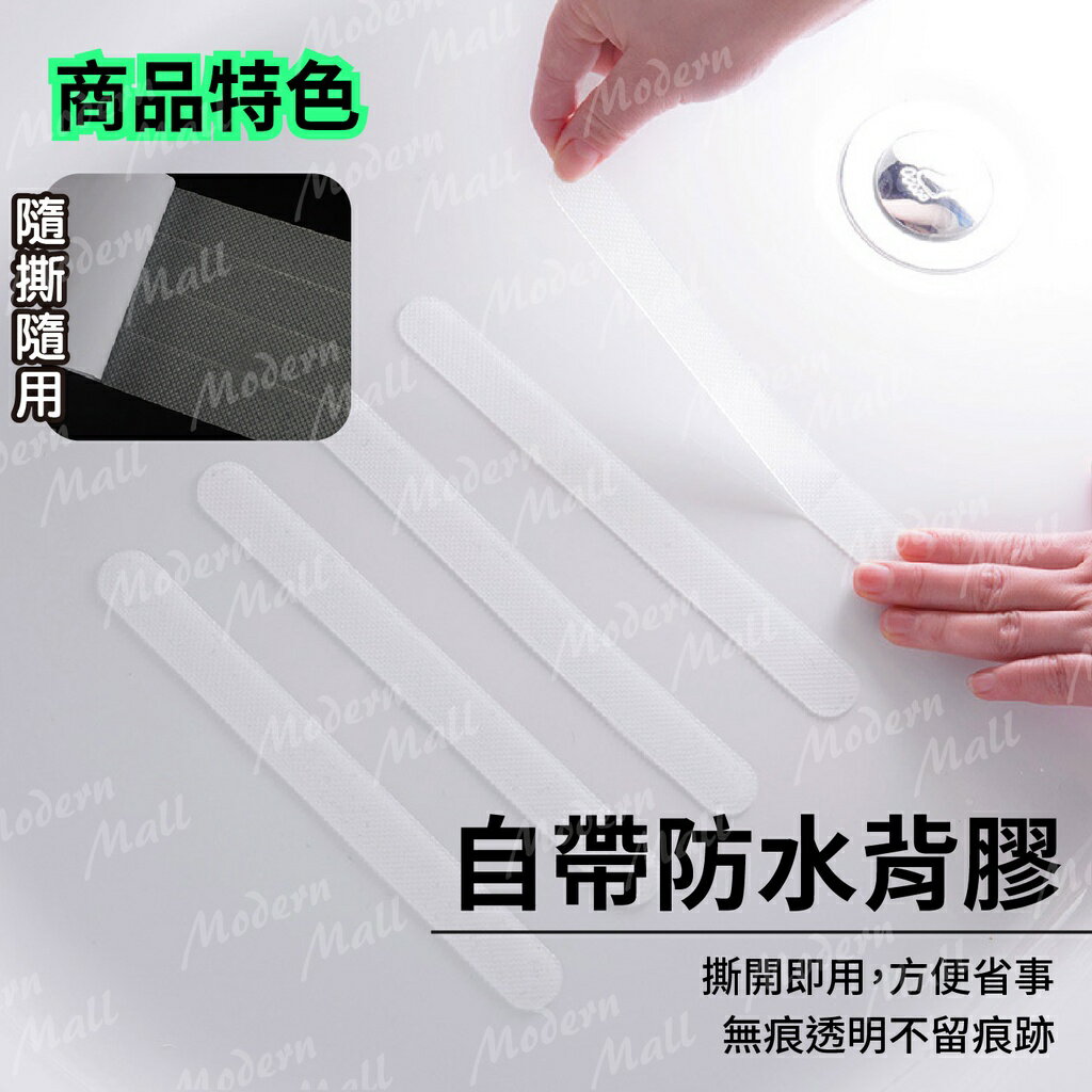 浴室防滑條【守護家人安全💎台灣現貨】浴室止滑條 止滑條 防滑貼 防滑條 透明防滑條 安全 止滑 夜間 夜光 2