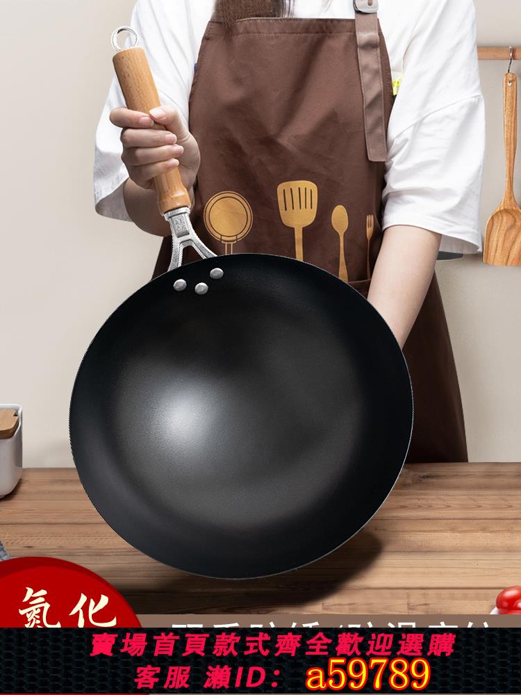 【臺灣公司 可打統編】章丘老式鐵鍋炒鍋家用炒菜不粘鍋官方旗艦店無塗層燃氣灶用手工鍋