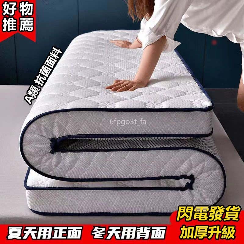 乳膠床墊 客製化 軟床墊 記憶床墊 榻榻米 加厚床墊 單人床墊 乳膠床墊雙人 5尺 6尺 折疊床墊 床墊軟墊傢用墊褥