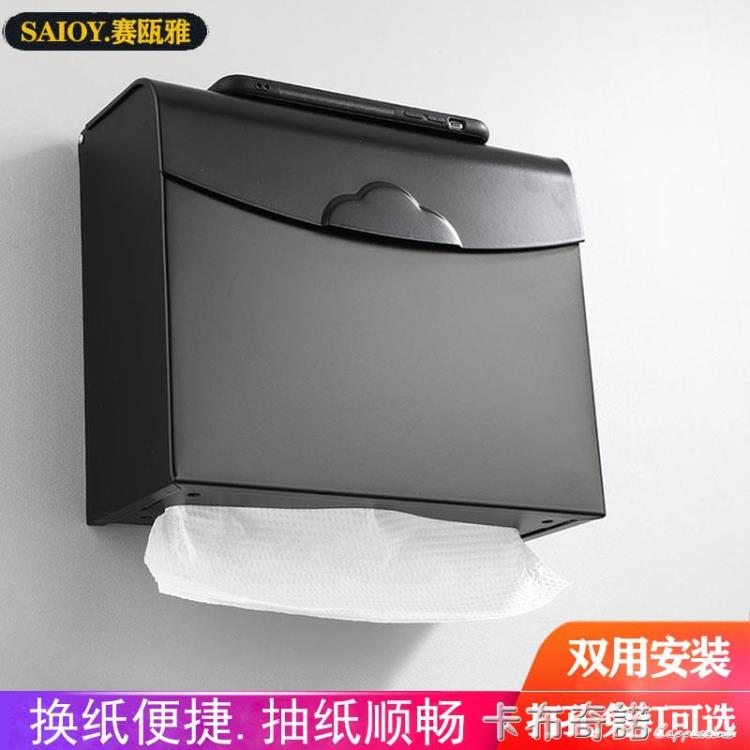 免打孔擦手紙盒酒店廁所壁掛式商用抽紙盒洗手間抽取式紙巾盒黑色