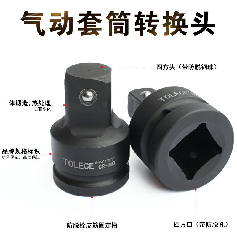 套筒轉換接頭2.5轉1.5轉1寸轉3/4轉1/2轉3/8轉1/4 電動氣動轉向頭