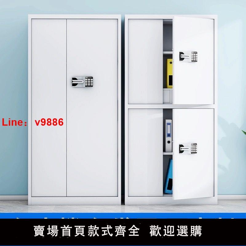 【臺灣公司 超低價】高檔指紋密碼保密櫃國寶鎖文件櫃檔案櫃辦公室智慧電子密碼鎖指紋