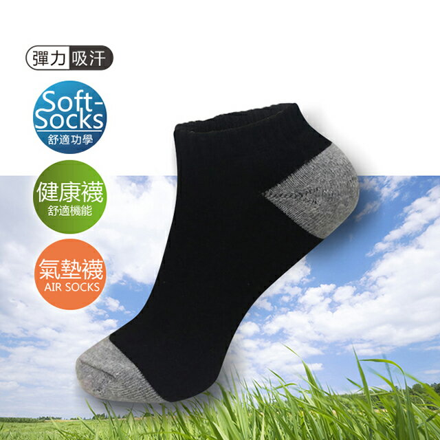 【梁衫伯】台灣製氣墊健康襪-6入組