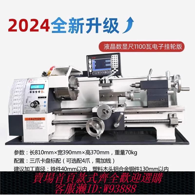 {臺灣公司貨 可打統編}金屬精工微型迷你加工機械小型家用車床220v多功能螺紋加工小機床