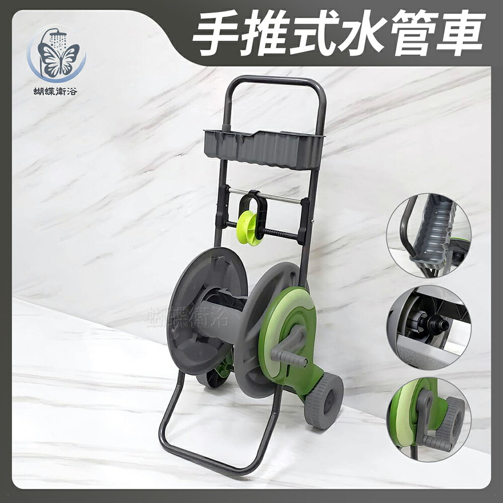 【手推式水管車】臺灣製造