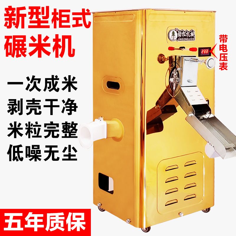 {可開發票}新型碾米機家用220V稻谷小麥剝殼玉米大豆去皮精胚芽磨米機打米機 4