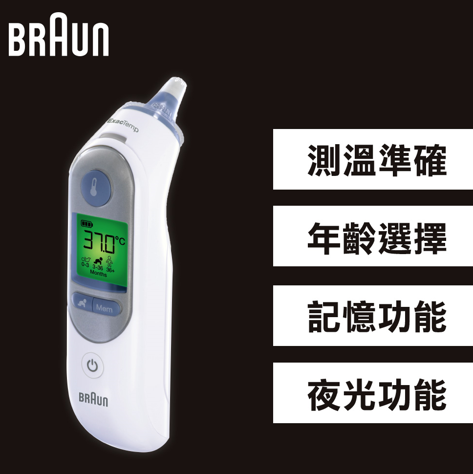百靈 Braun-耳溫槍-IRT6520 (原廠公司貨)