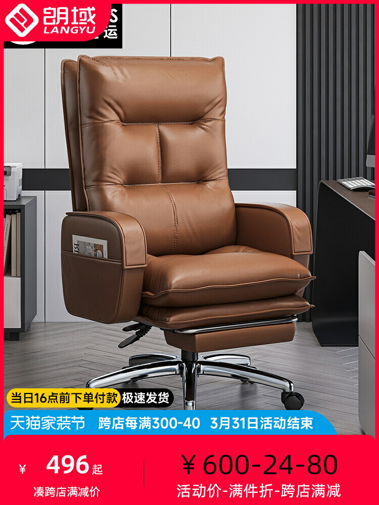 老板椅椅子真皮辦公椅電腦電競椅沙發午睡可躺舒適久坐辦公室座椅