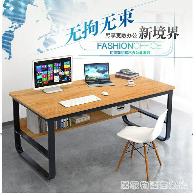 辦公桌電腦桌台式雙人簡易書桌家用學生寫字桌簡約現代小桌子臥室