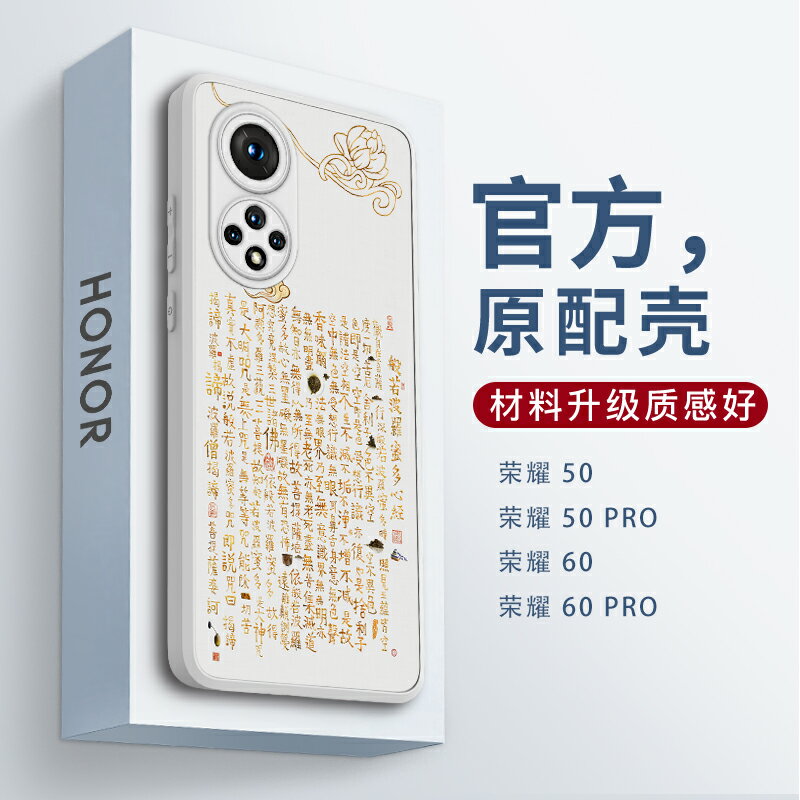 榮耀50pro手機殼高階男款華為honor創意國風浮雕新款矽膠全包防摔外殼網紅女新品曲面屏中國風榮耀60保護套