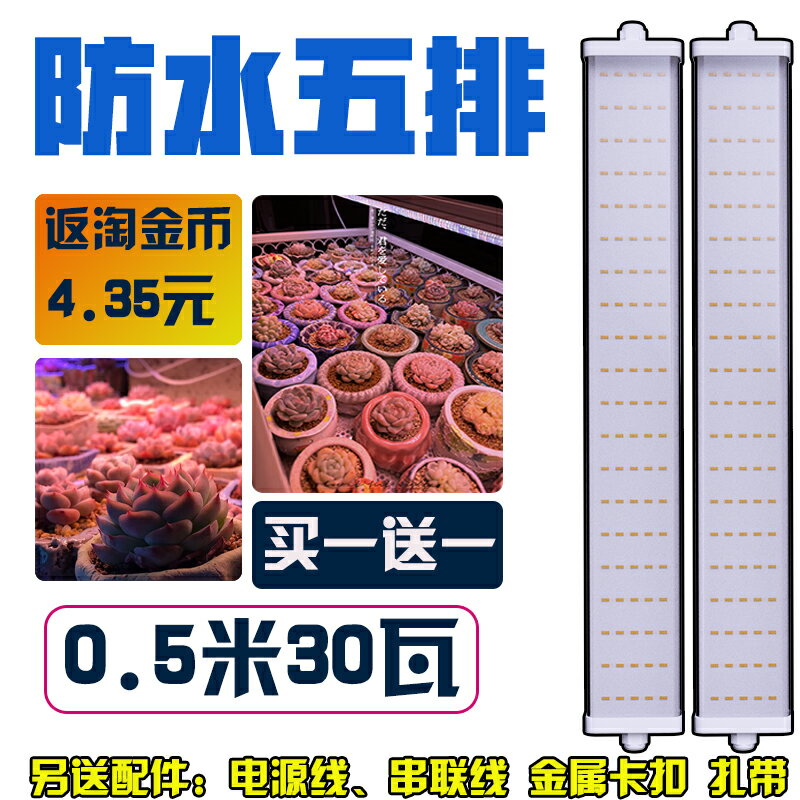 植物燈 植物生長燈 補光燈 多肉補光燈家用上色仿太陽全光譜LED植物生長燈室內綠植熱植耶誕節
