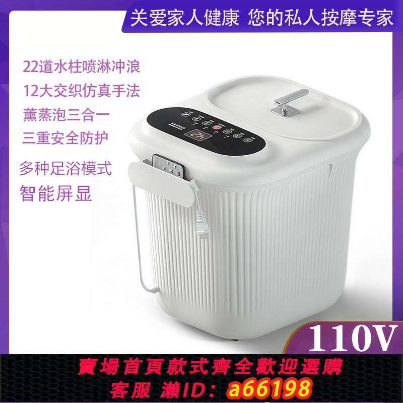 【臺灣公司 可開發票】110V臺灣泡腳桶全自動加熱恆溫足浴桶家用電動按摩神器加深足浴盆