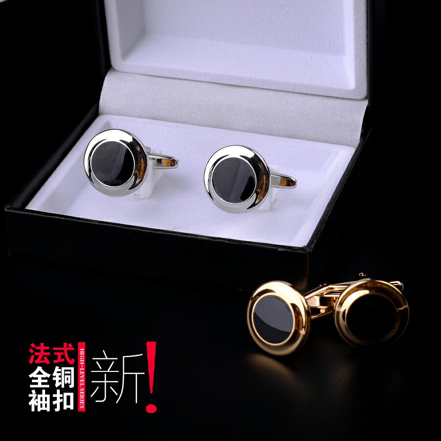 高品質袖釦 精緻成品 精緻打磨 法式袖釦袖釘襯衫袖口扣禮盒裝 潮