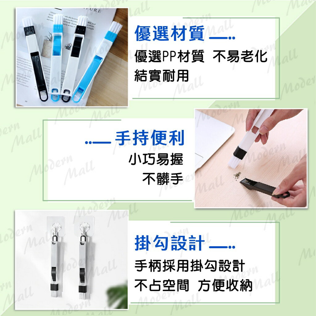 凹槽清潔刷【門窗清潔高手💎台灣現貨】清潔 刷子 二合一 畚箕 掃把 多功能 掛鈎式 鍵盤刷 清潔刷 刷具 5