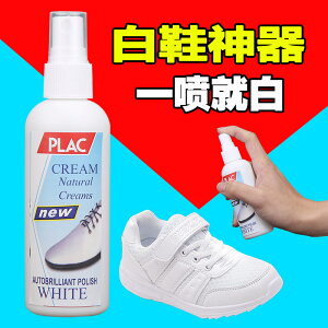 小白鞋清洗神器一擦白刷鞋底增白劑運動鞋噴霧清潔劑去黃擦鞋神器