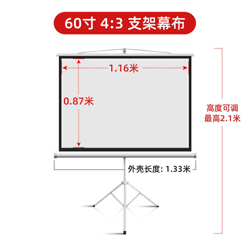 落地投影儀 投影布幕 投影儀 手拉自動回彈支架投影幕布84寸100寸120寸免打孔4K高畫質家用戶外辦公投影儀幕布行動便攜折疊落地投影幕布『ZW7246』