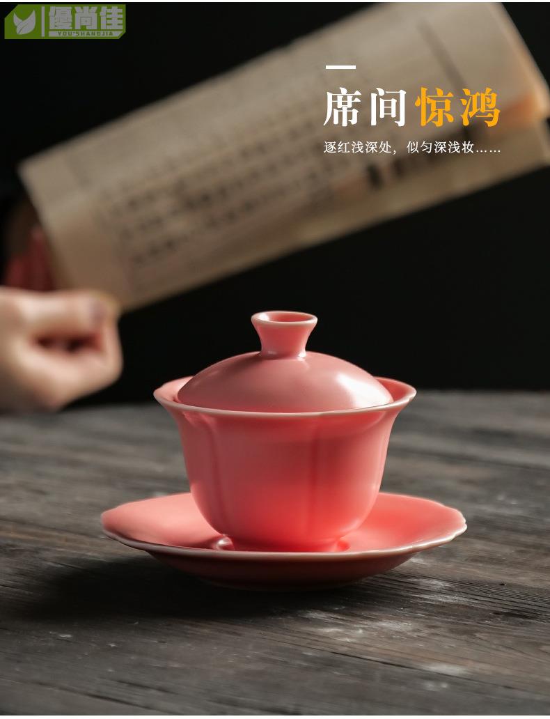 官窯緋紅三才碗蓋碗茶杯家用單個敬茶碗陶瓷功夫茶具泡茶器粉色系| 優尚 