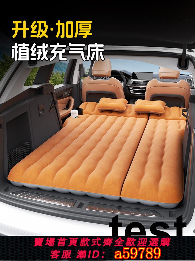 【臺灣公司 可打統編】車載床墊汽車充氣suv專用後備箱睡覺墊車上神器睡墊車用車內摺疊a