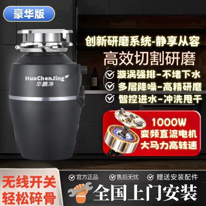 廚房全自動垃圾處理器商用廚房家用下水道粉碎機智慧靜音大功率
