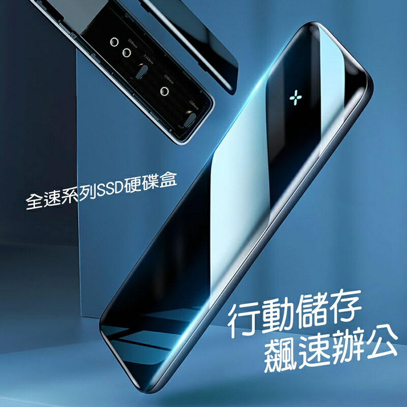 【Baseus 倍思】M.2全速系列SSD固態硬碟盒【App 4%回饋】