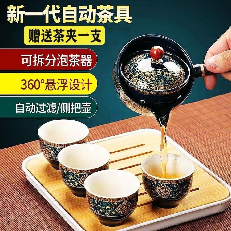 樂天精選~小康泡懶人陶瓷功夫茶具旅行套裝便攜茶壺自動旋轉泡茶神器沖茶壺 99購物節