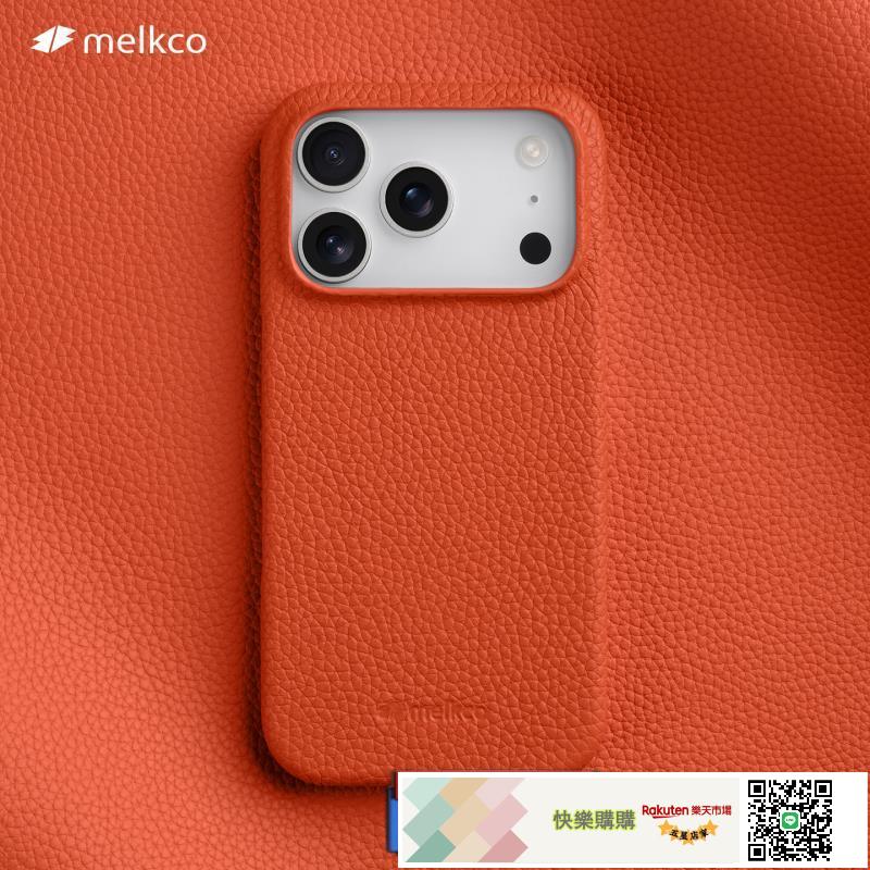 MELKCO適用蘋果17PROMAX手機殼真皮16PRO磁吸支持MAGSAFE17保護套